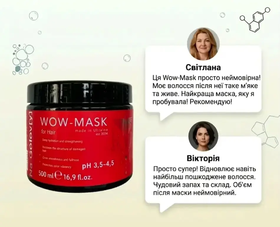 Відгуки про маски для волосся Na Golovy 24 маски Na Golovy відгуки
