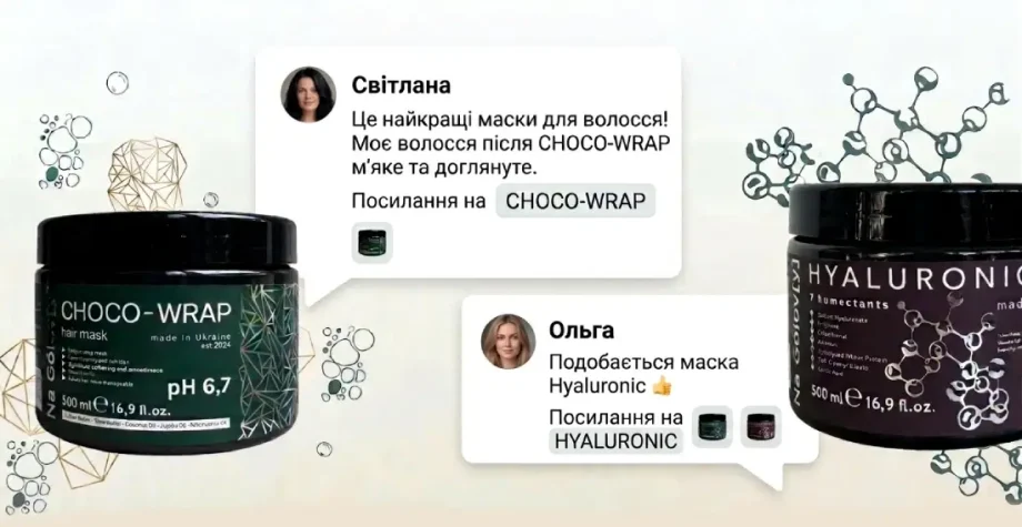 Na Golovy маски відгуки клієнтів